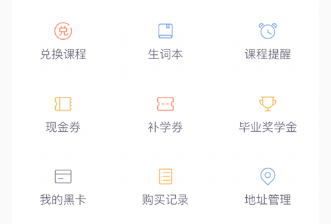 潘多拉英语app