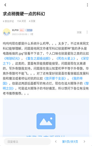 龙的天空app