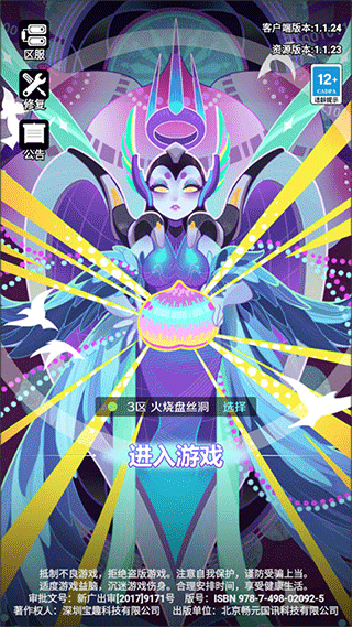 倾世西游手游最新版