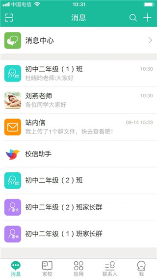 赣教云app