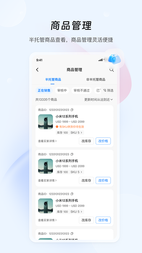 全球速卖通卖家(AliExpress)