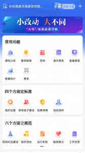 赣鄱党建云app