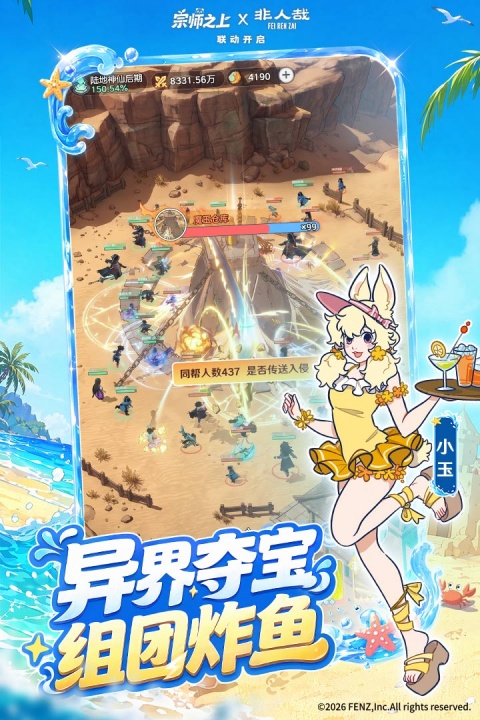 宗师之上官方版