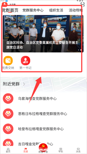 连心桥app
