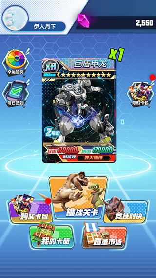 哥斯拉抽卡大战游戏