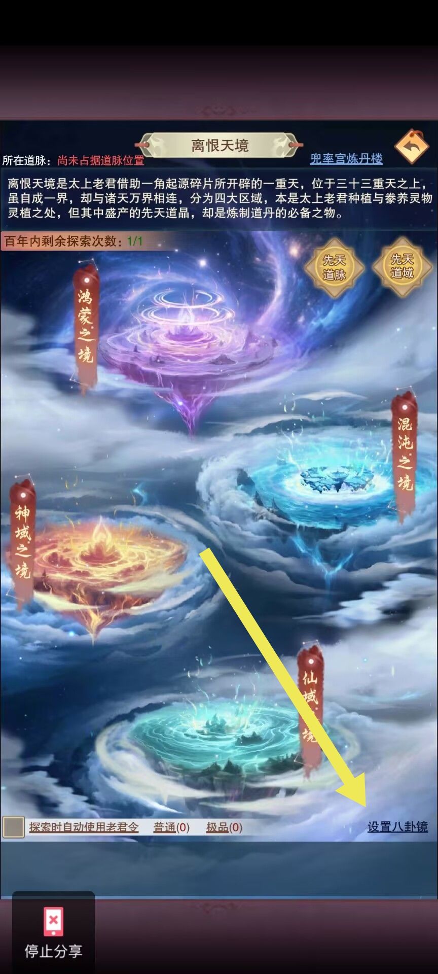 想不想修真官方正版