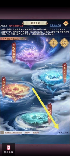 想不想修真官方正版