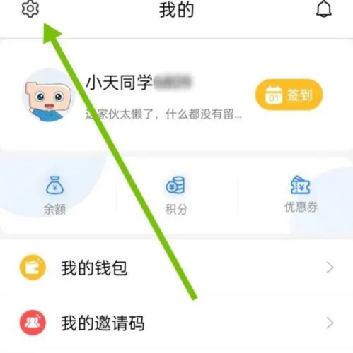 小天同学app