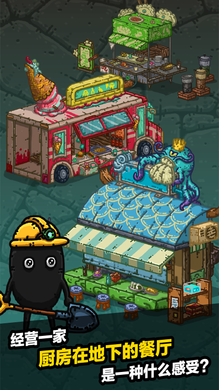 黑暗料理王官方正版