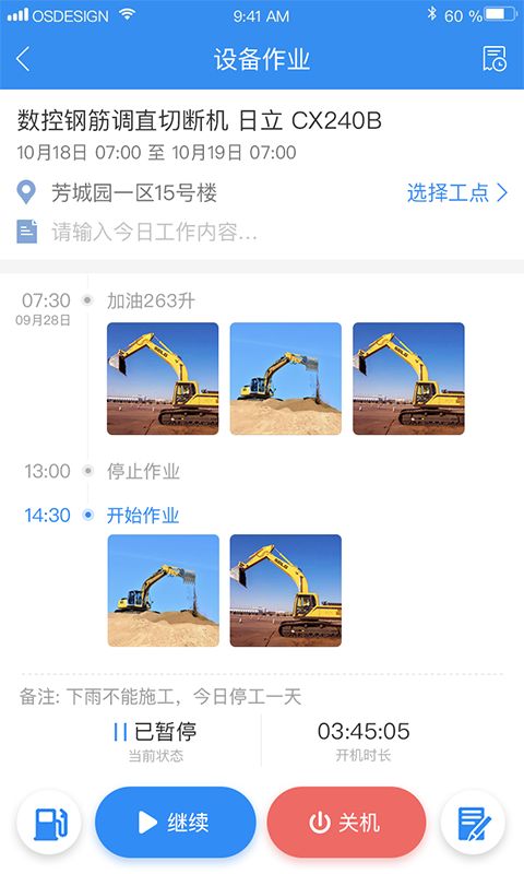 中企云租服务平台