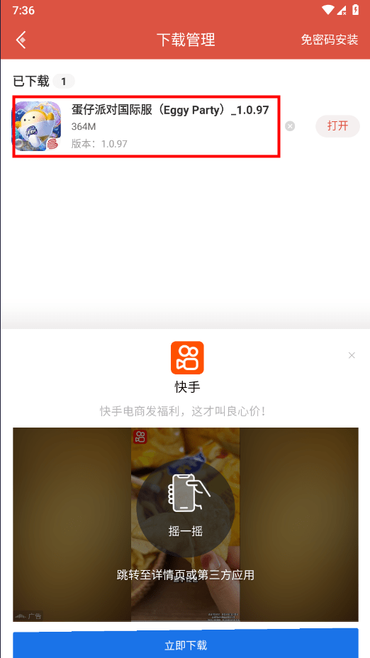 虫虫游戏助手