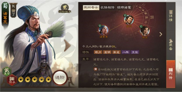 三国志战棋版华为版