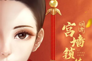 爱江山更爱美人游戏