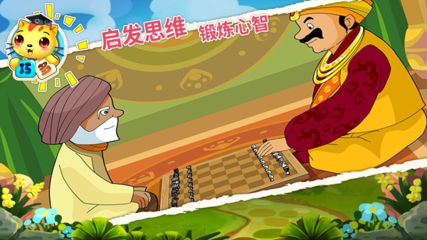 少儿国际象棋教学合集app