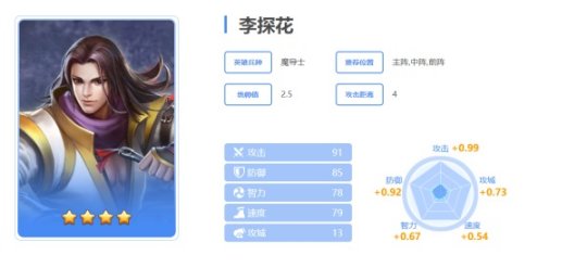 英魂之刃战略版360版