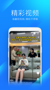 wifi万能钥匙极速版app