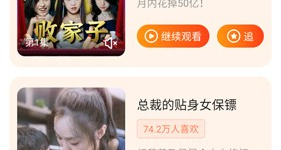 好用的不用vip的追剧手机软件合集