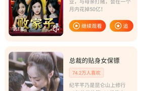 好用的不用vip的追剧手机软件合集