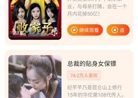 好用的不用vip的追剧手机软件合集