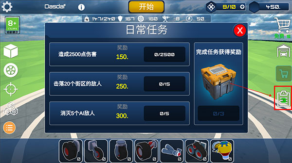 泰拉科技游戏