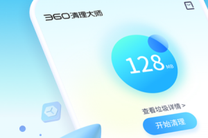 360清理大师app