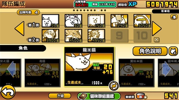 猫咪大战争韩服官方版