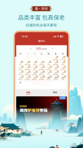 龘藏app