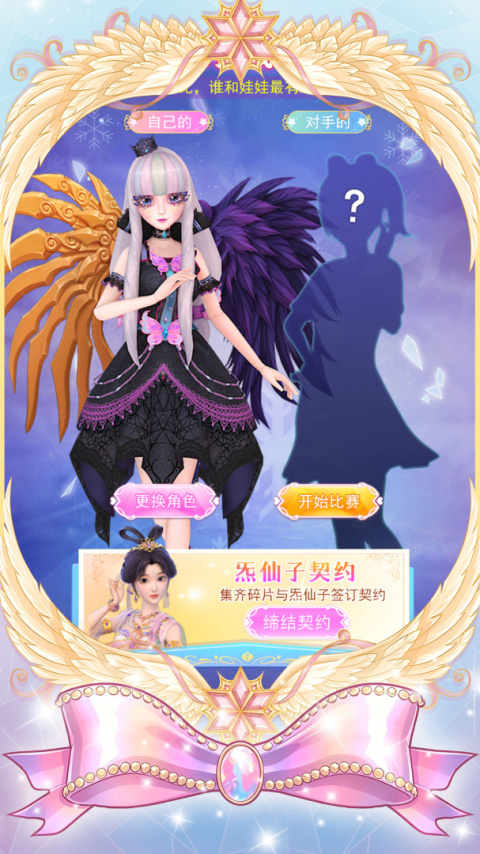 叶罗丽美颜公主