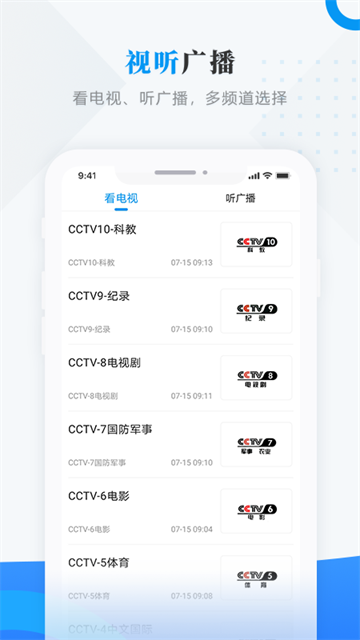 巴彦融媒app