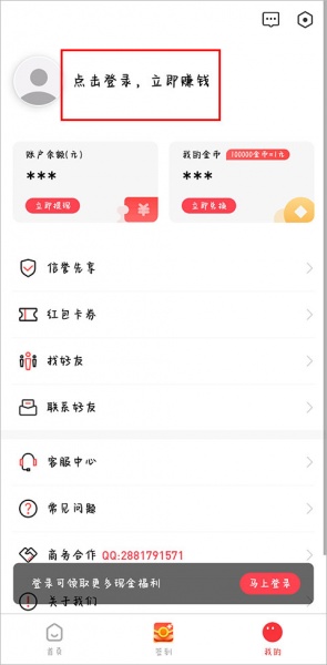 爱上兼职赚钱app
