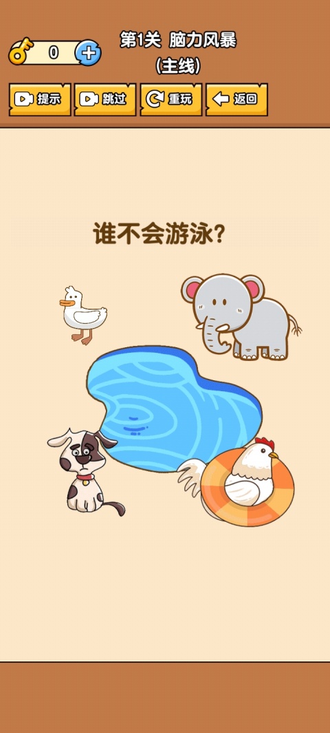 燃烧吧大脑游戏