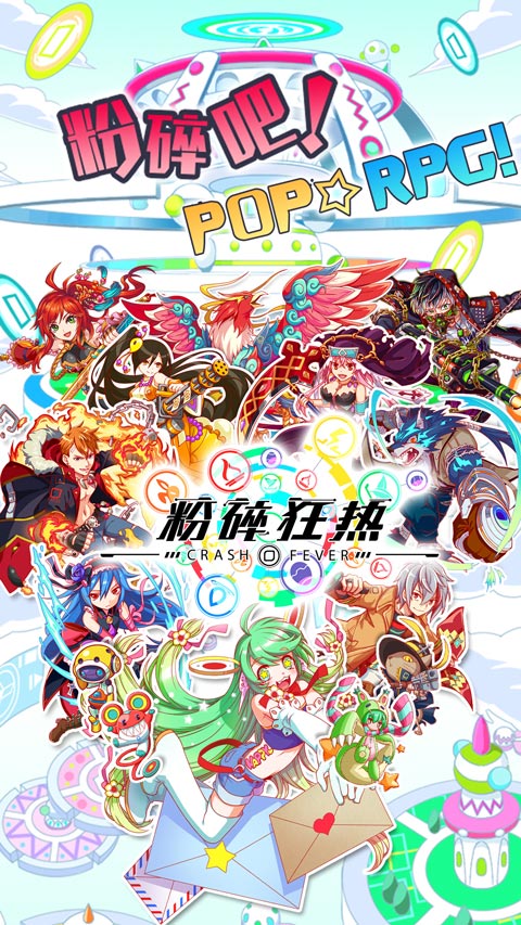 粉碎狂热国际版(Crash Fever)