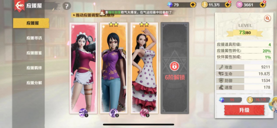 战魂旅人官方版