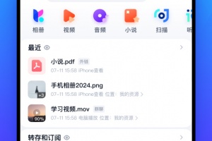 百度网盘青春版app
