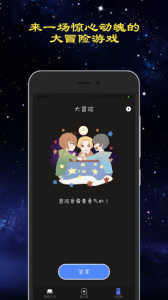 真心话大冒险游戏