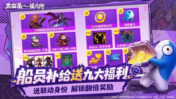 太空杀bilibili版