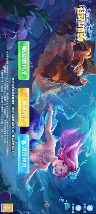 真人街机捕鱼高爆版