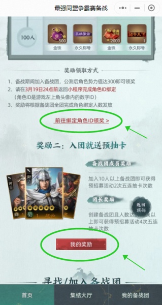 三国志战棋版网易版
