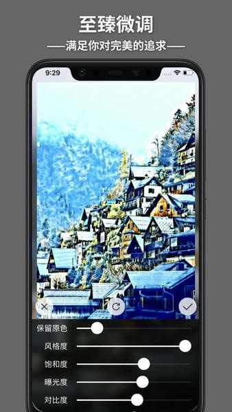 造画艺术滤镜app