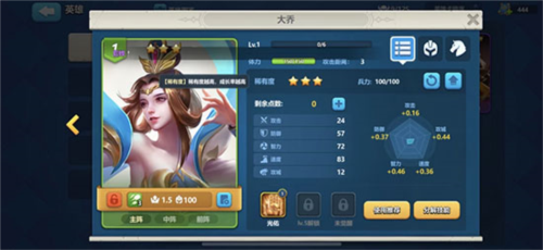 英魂之刃战略版应用宝版