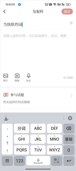 越牛新闻最新版