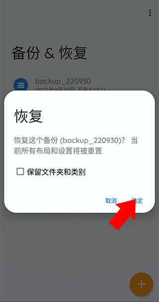 total launcher最新版