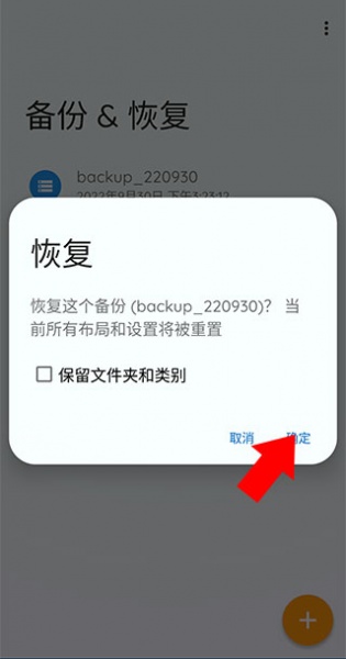 total launcher最新版