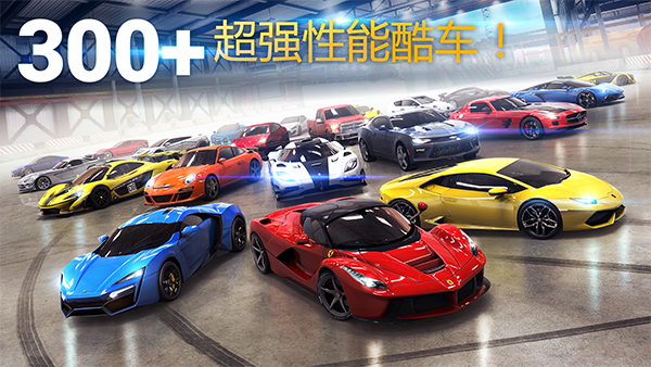狂野飙车8国际版(Asphalt 8: Airborne)
