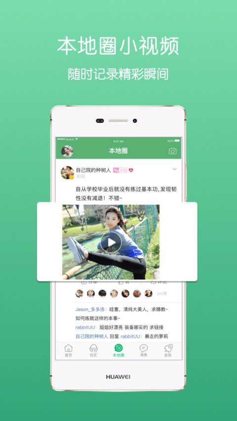 池州人网最新版