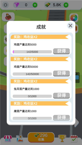鸡蛋工厂大亨最新版