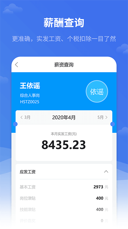 红海eHR系统