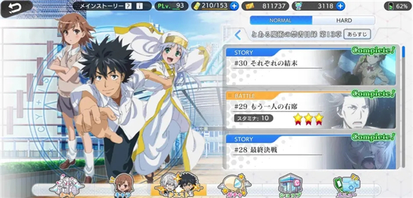 魔法禁书目录日服