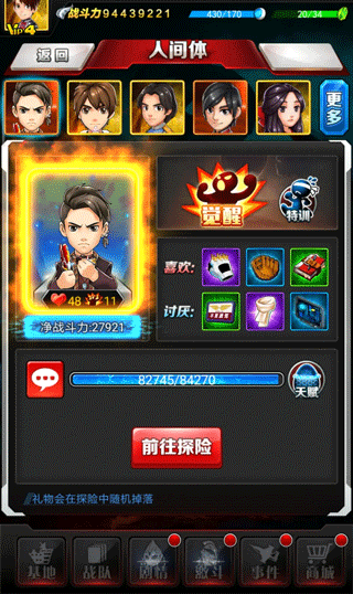 奥特曼系列OL华为版