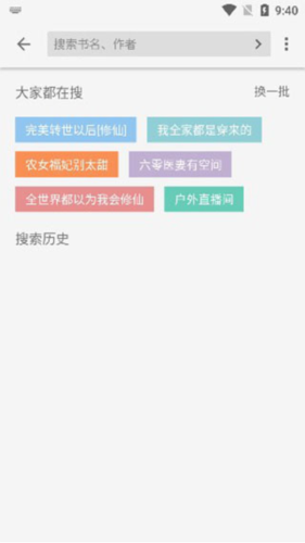青鸟阅读书源
